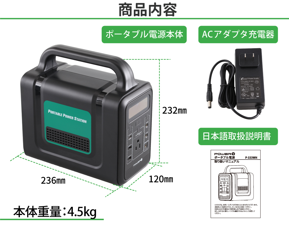 ポータブル電源 333WH 蓄電池 バッテリー PSE認証済 LEDライト AC/DC/USB(Type-A/Type-C) キャンプ 太陽光発電  大容量バッテリー 災害時 停電 防災 アウトドア : 013287 : MANSHIN - 通販 - Yahoo!ショッピング