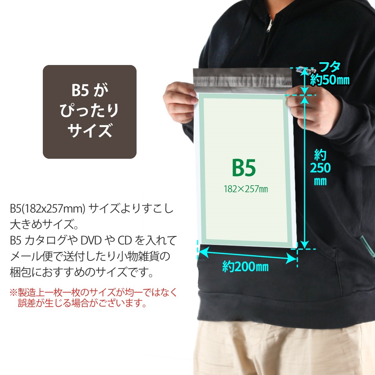 宅配ビニール袋 500枚 テープ付き B5 サイズが入る 巾200×高さ250＋