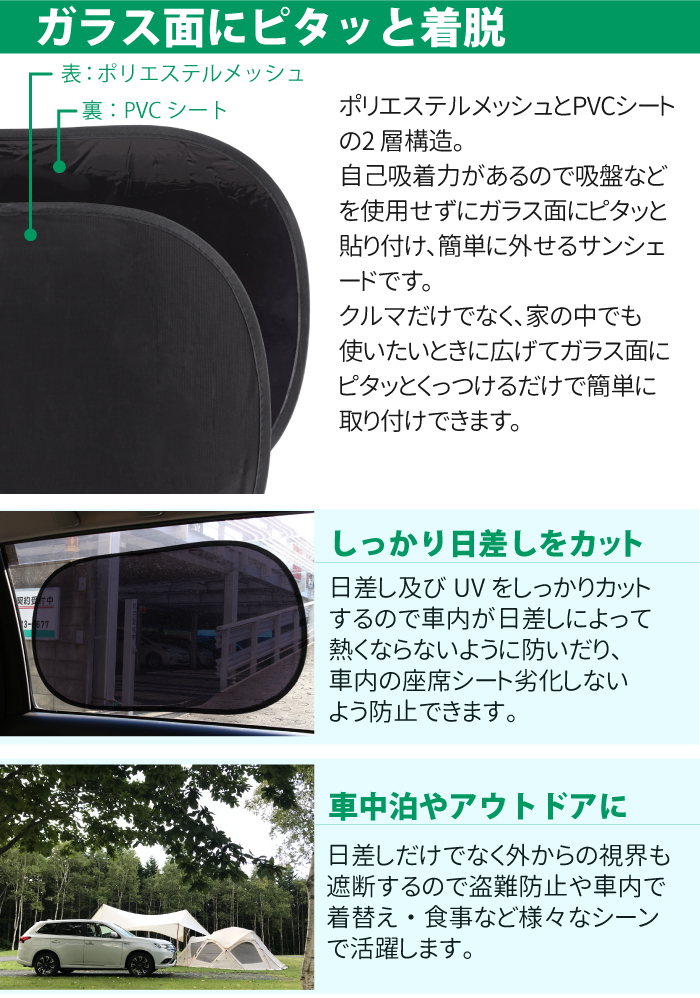 車 サンシェード 2枚セット 日よけ 収納ポーチつき コンパクト