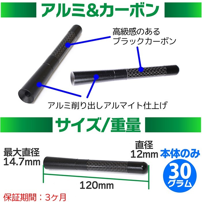 カーラジオ用ショートアンテナのスペック画像