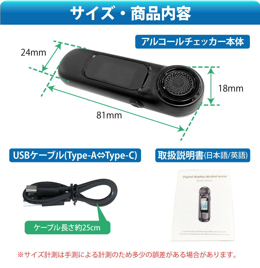 USB充電 アルコールチェッカー アルコール 検知器 飲酒運転防止