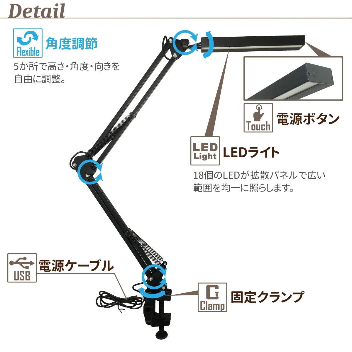 クランプ式 LEDアームライト フレキシブルアーム 3段階調光機能付 USB