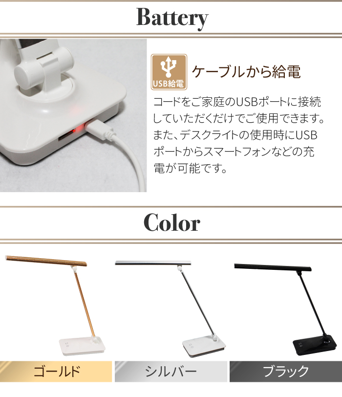 自由に角度調整できるLEDデスクライトの画像