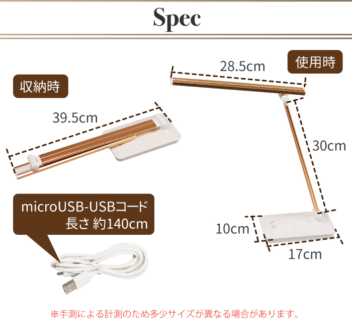 ケーブルから給電できるLEDデスクライトの画像