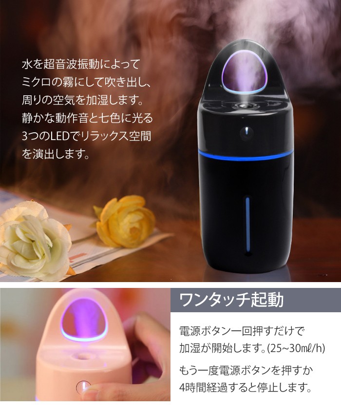 MAGIC CUP USB Humidifier USB加湿器 卓上 オフィス 加湿器 175ml 7色LED 超音波 卓上 アロマ加湿器  アロマオイル ミニ加湿器 静音 コンパクト :013584-013587:MANSHIN - 通販 - Yahoo!ショッピング