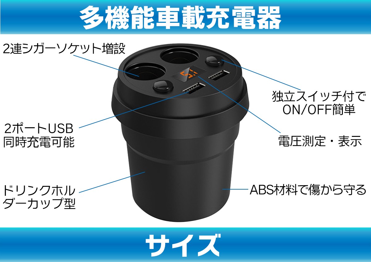 多機能車載充電器