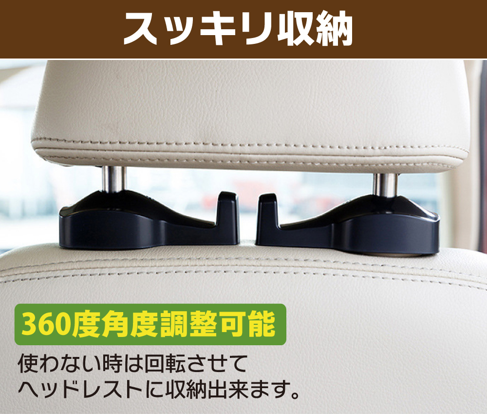 スッキリ収納できる車用フックの商品画像