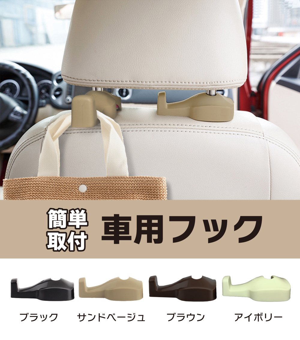 車用フックの商品画像