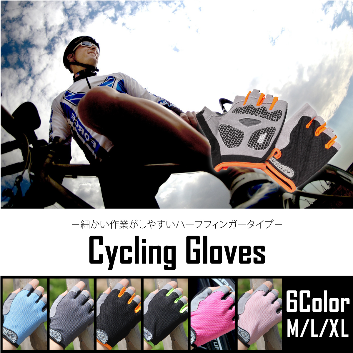 自転車用グローブの商品画像