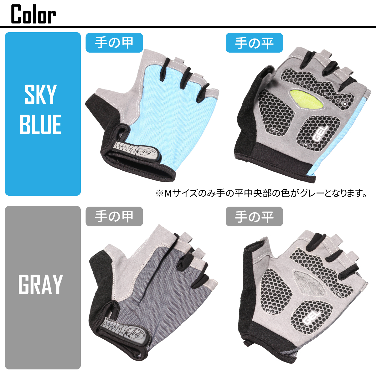 自転車用グローブのカラーバリエーション画像