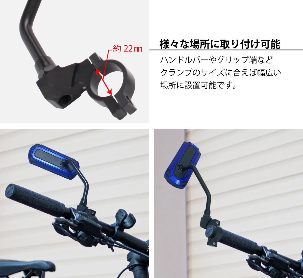 横長フラット型汎用サイクルミラーの画像