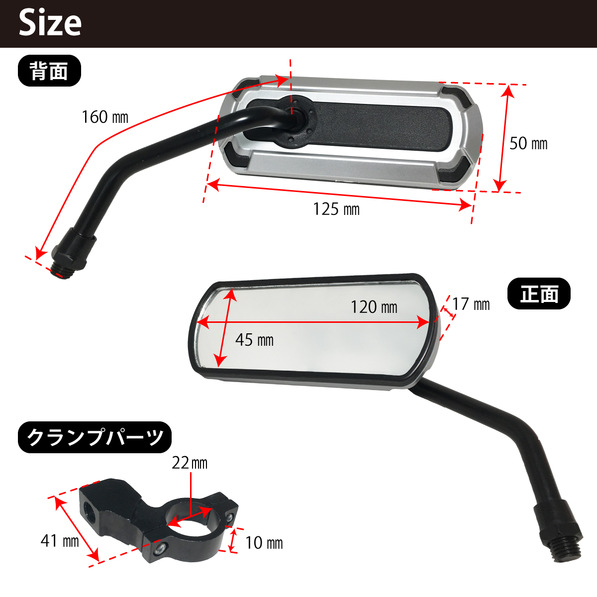 横長フラット型汎用サイクルミラーの画像