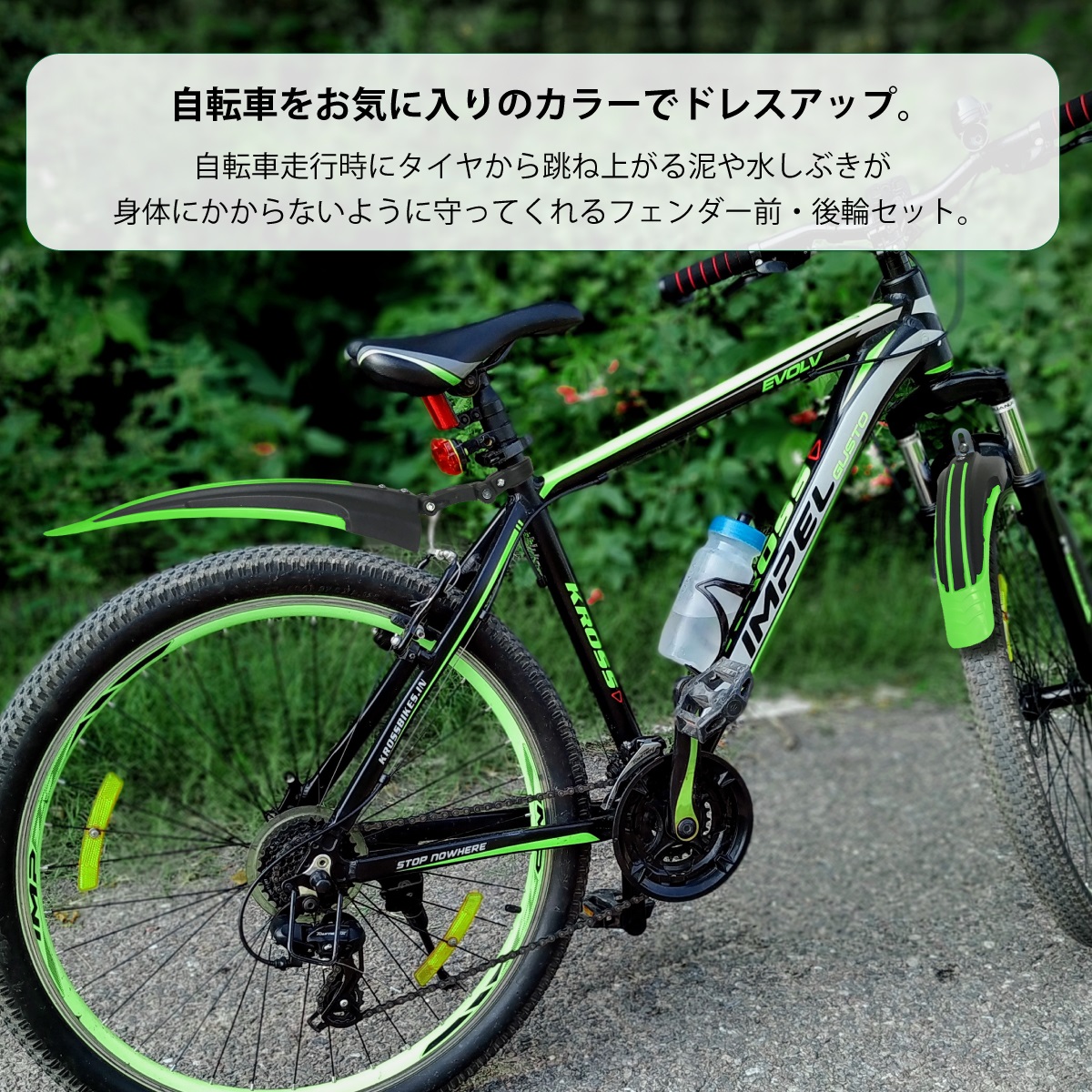 自転車用フェンダー 前後輪用セットの画像