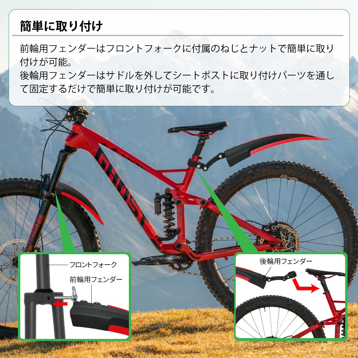 自転車用フェンダー 前後輪用セットの画像