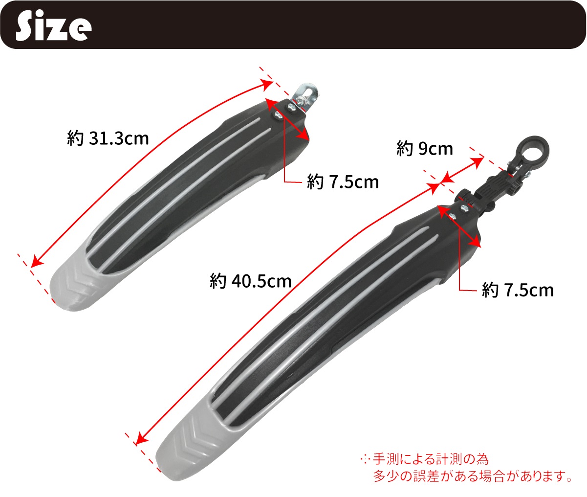 自転車用フェンダー 前後輪用セットの画像