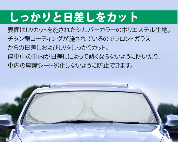 コンパクト カーサンシェード 車用 フロントガラス サンシェード UVカット 紫外線防止 カーシェード 日除け 遮熱 断熱  :013761:MANSHIN - 通販 - Yahoo!ショッピング