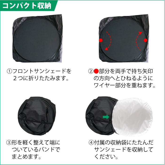 コンパクト カーサンシェード 車用 軽自動車 普通車 フロントガラス