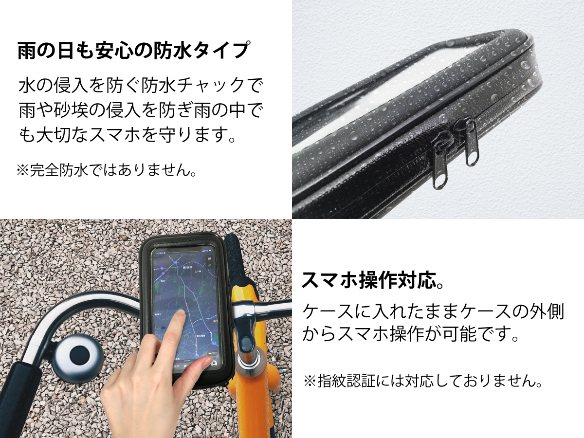 自転車用防水スマホホルダーの画像