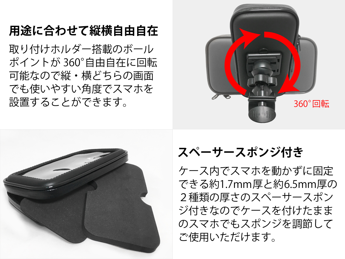 自転車用防水スマホホルダーの画像