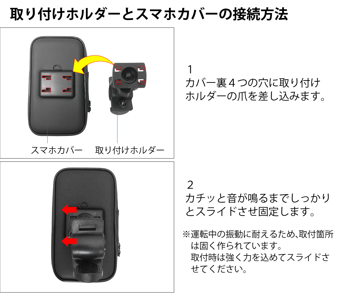 自転車用防水スマホホルダーの画像