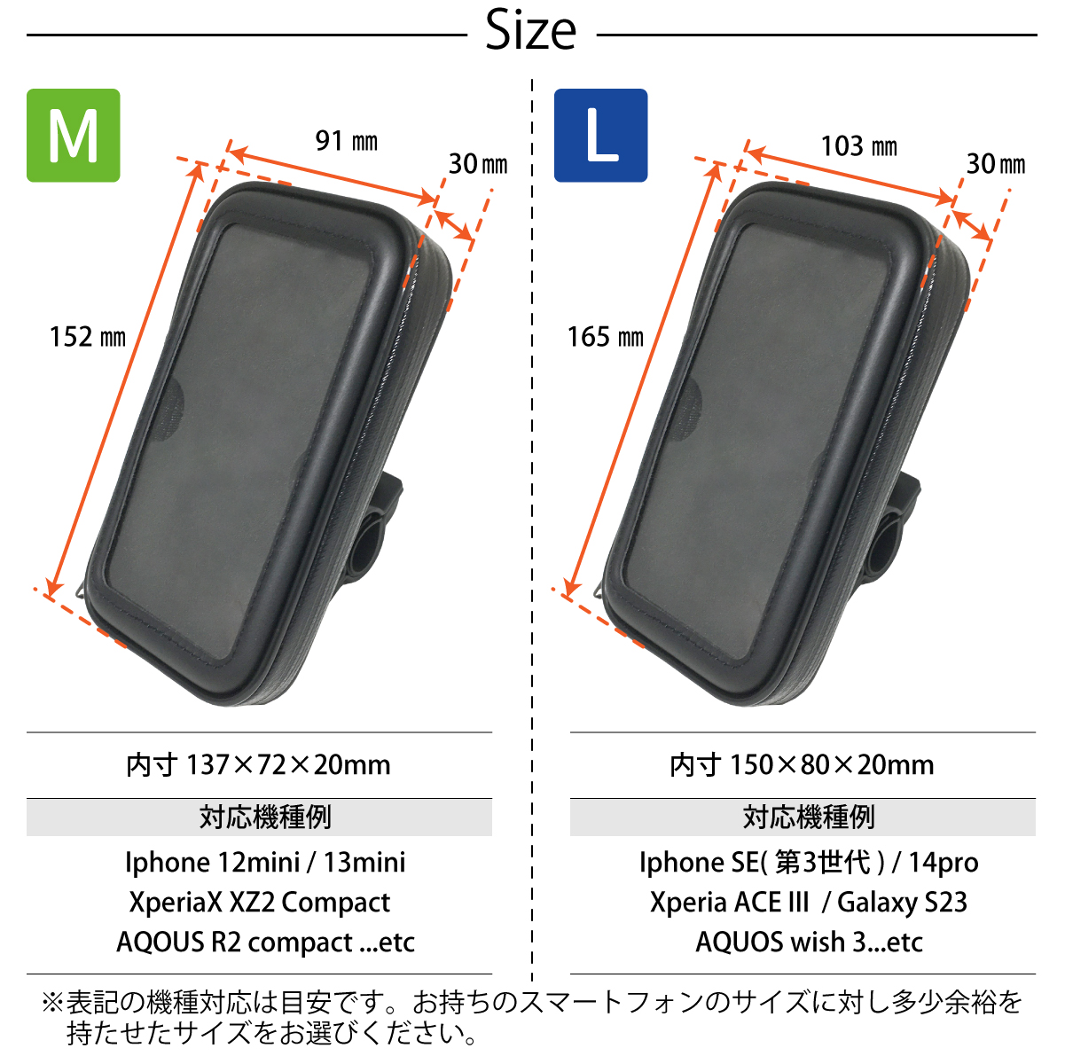 自転車用防水スマホホルダーの画像