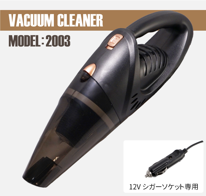 乾湿両用 車用 ハンディクリーナー 掃除機