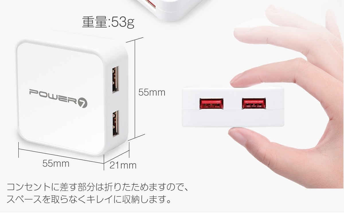 USB充電器 コンセント