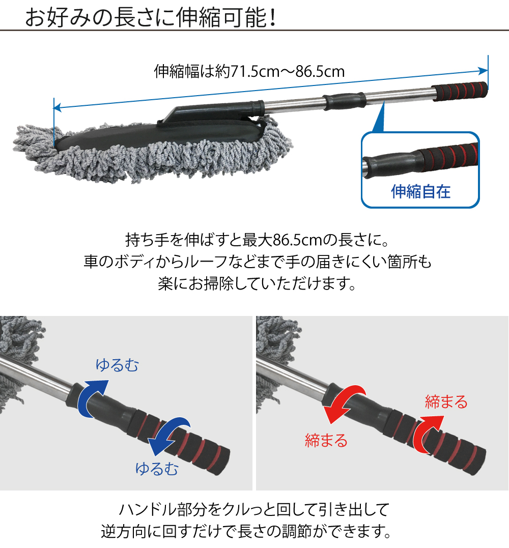 お好みの長さに伸縮可能