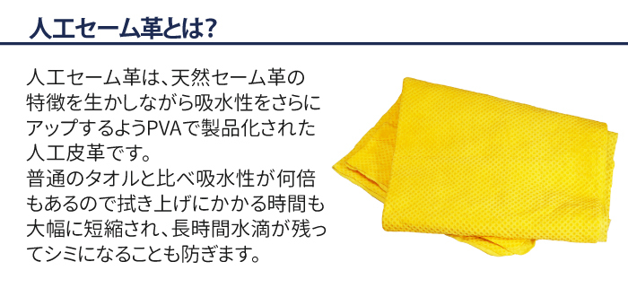 超吸水 セームタオル PUREMIAM PVA CHAMOIS TOWEL 66cm×43cm