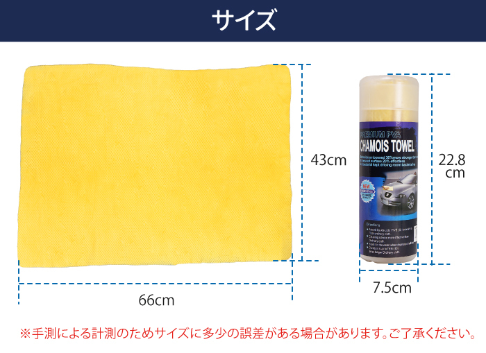 【限定品】TURBO セームタオル 限定品】TURBO セームタオル