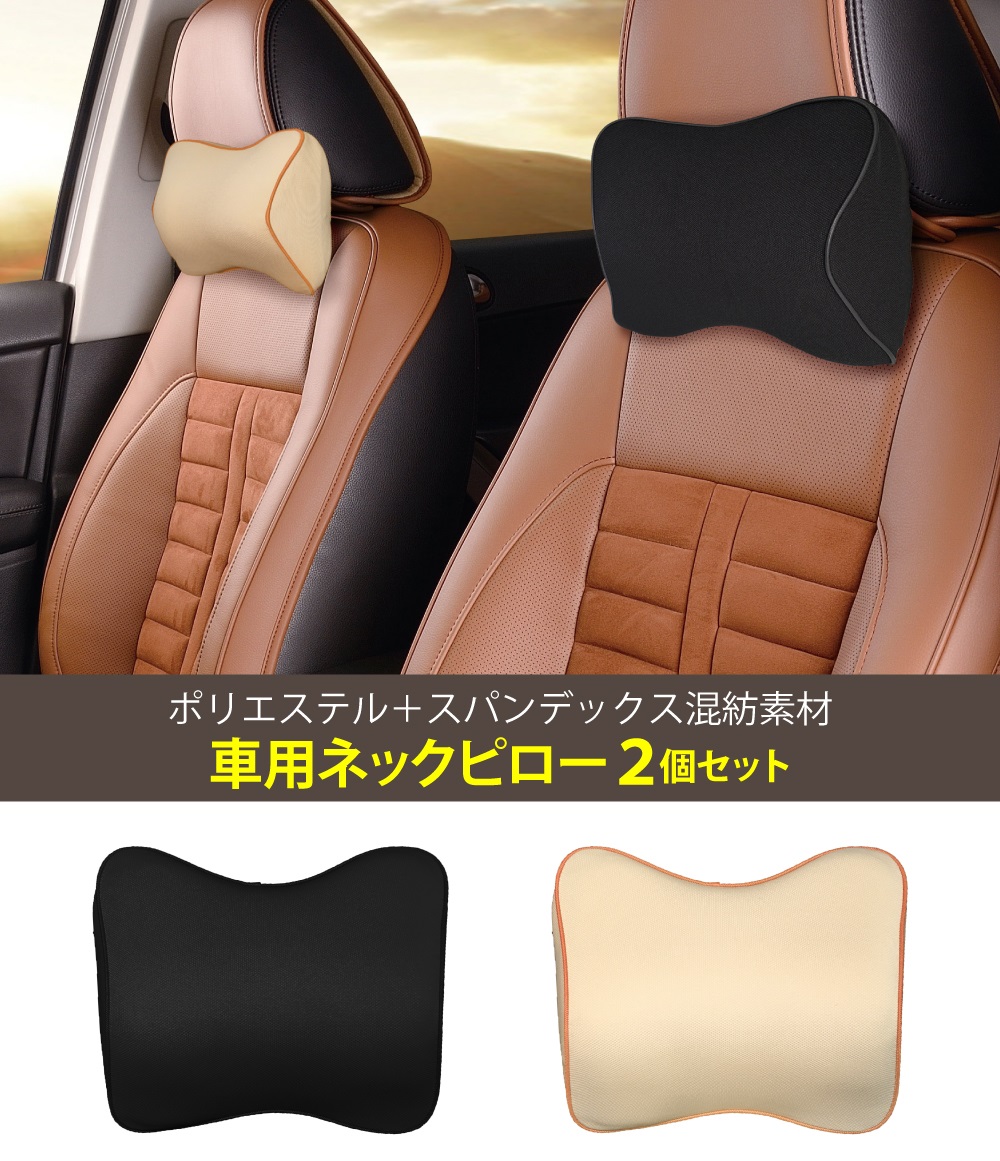 低反発ウレタン車用ネックピローの商品画像