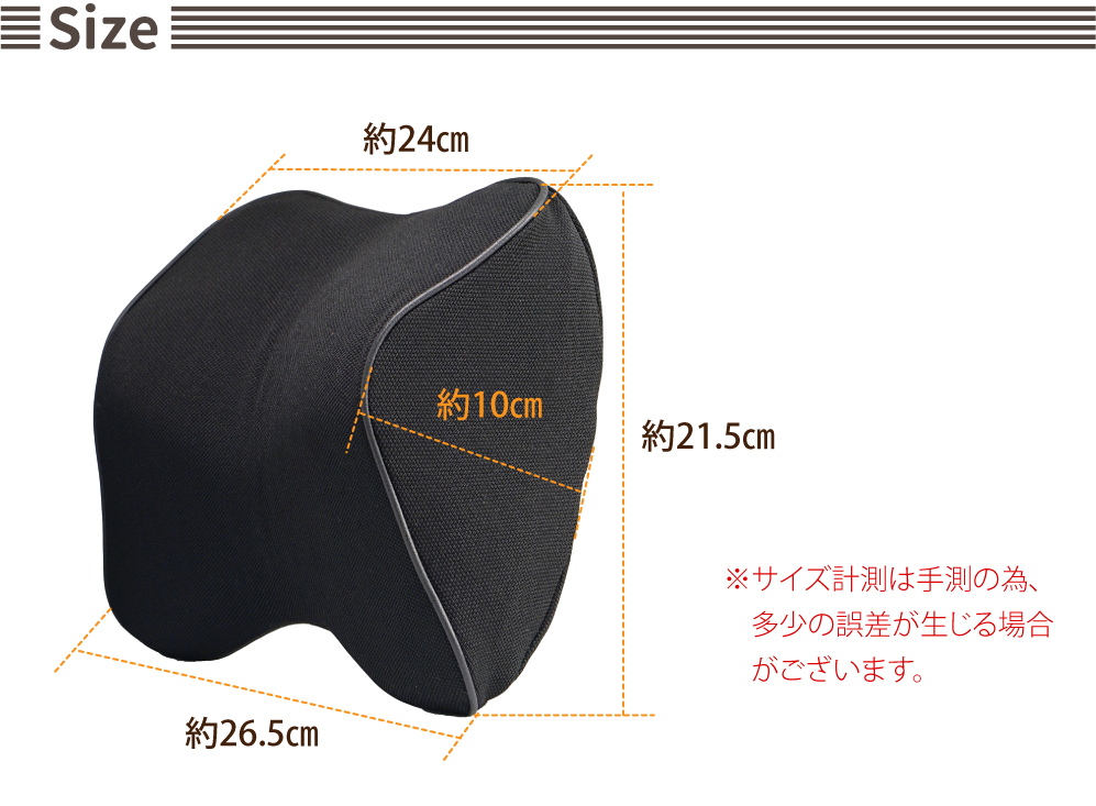 低反発ウレタン車用ネックピローのサイズ画像