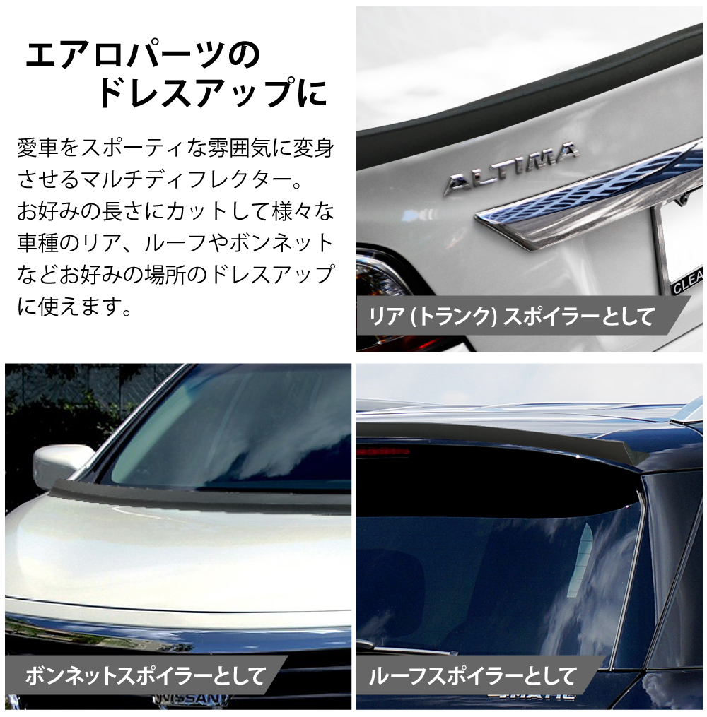 エアロパーツのドレスアップに