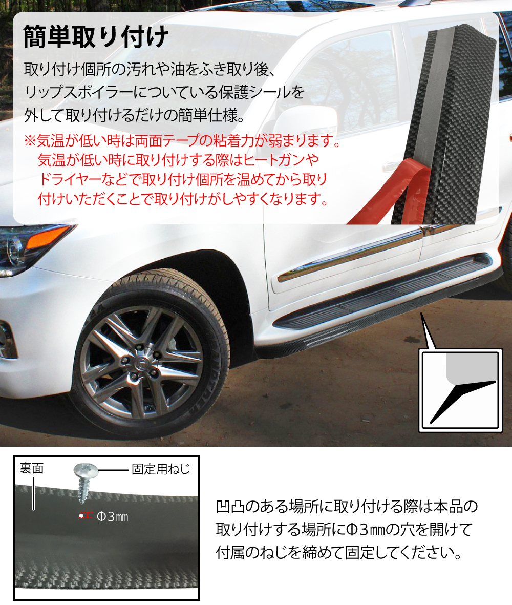 リップスポイラーの取り付け方法画像