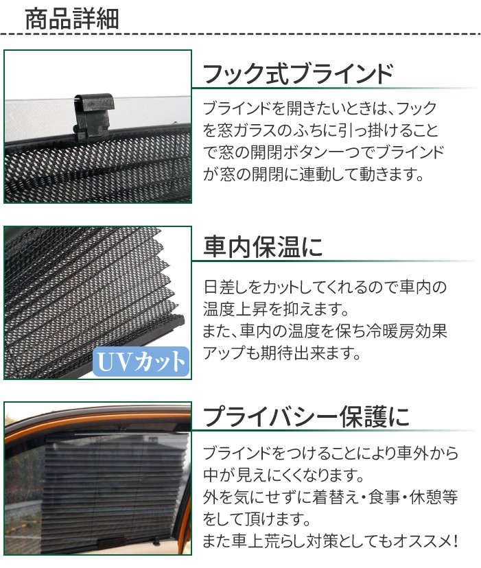 【76%OFF!】 車の窓と連動する ブラインドカーテン Sサイズ メッシュタイプ 高さ最大600mm 長さ458mm 窓ふち 車用カーテン ブラインド  カーテン 車 後部座席 日よけ 紫外線防止 photographiemaroc.com