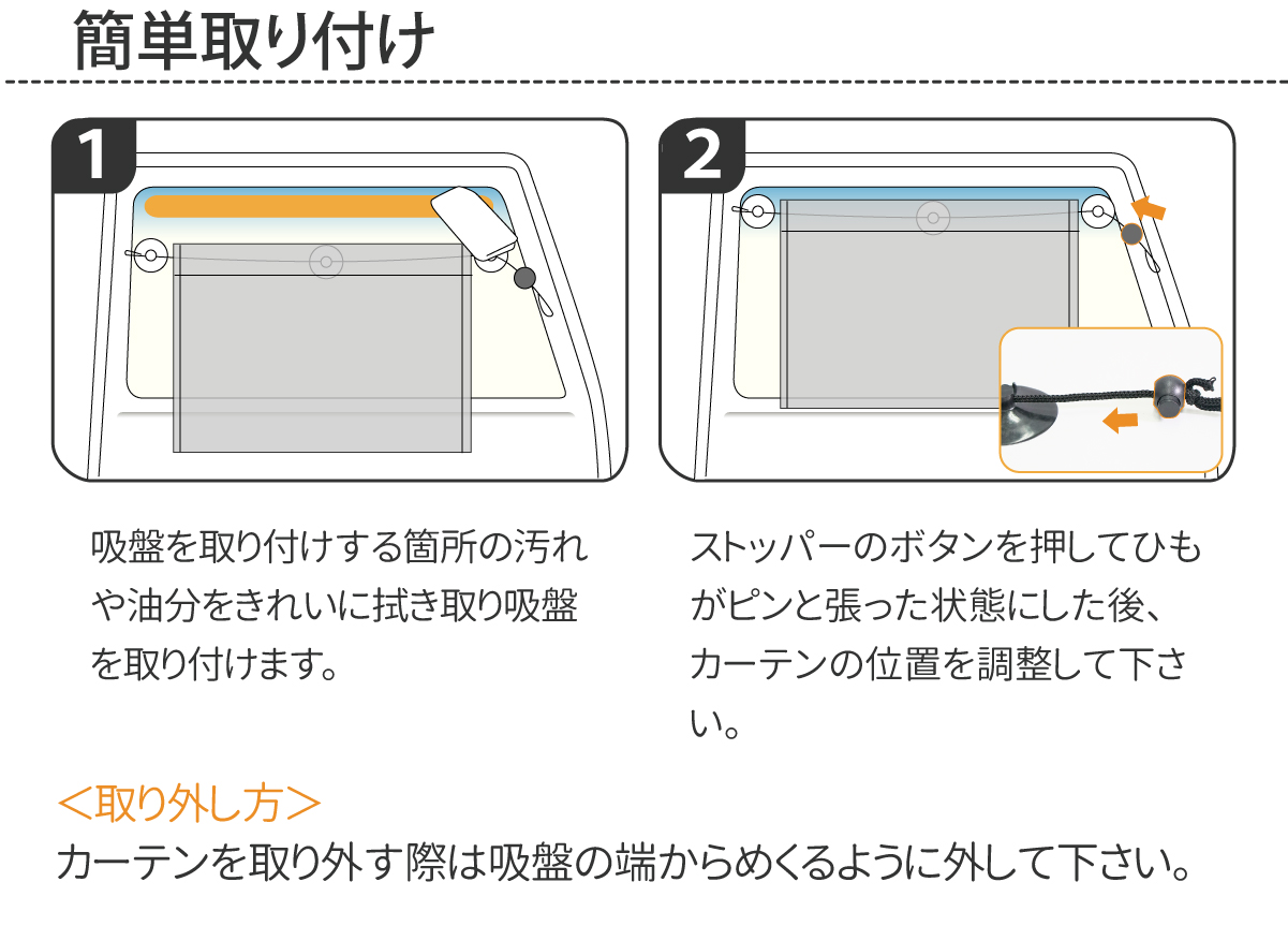 車 カーテン メッシュ 吸盤でらくらく取り付け 脱着可能 Mサイズ