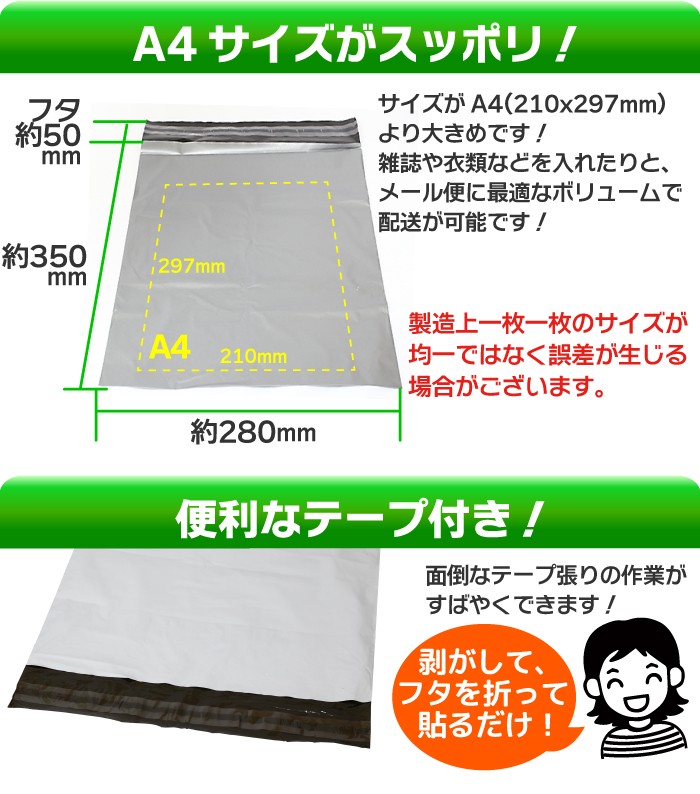 宅配ビニール袋 厚手 100枚 テープ付き 巾280×高さ350＋フタ50mm 厚み80ミクロン A4サイズが入る メール便 梱包材 宅配袋 ビニール  宅配用 ポリ袋