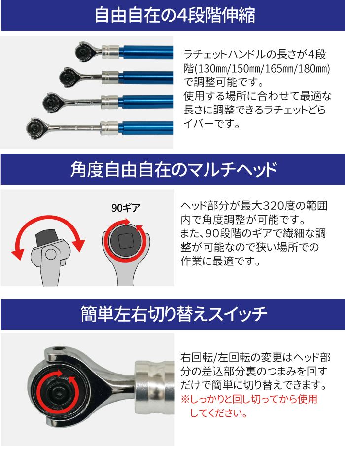 1/4sqソケットヘッド 伸縮スイベルラチェット MRS-1H ４段階伸縮 90