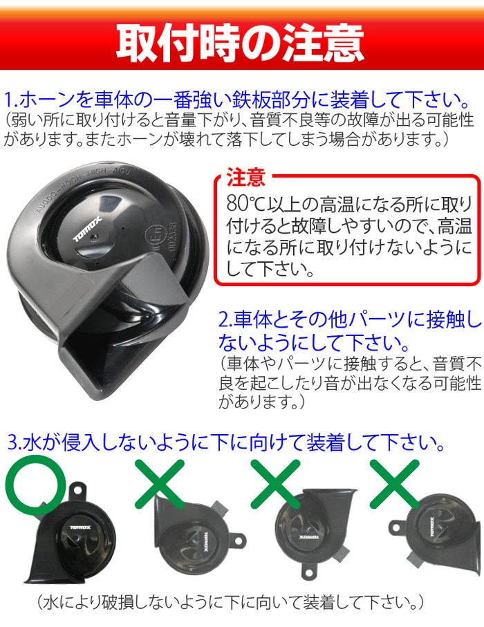 レクサス風ホーン