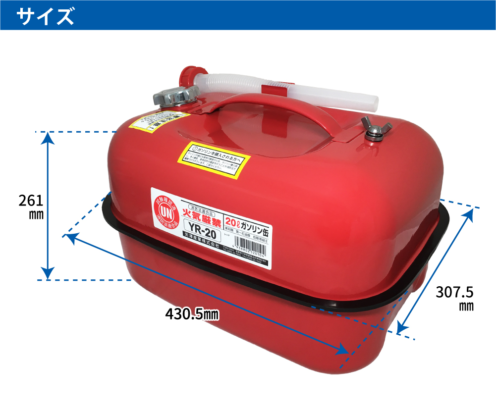 矢澤産業 ガソリン携行缶 20L の商品画像