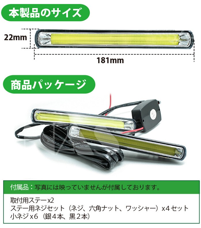 12V/24V LED デイライト ホワイト ブルー 選択 COB フォグランプ 汎用