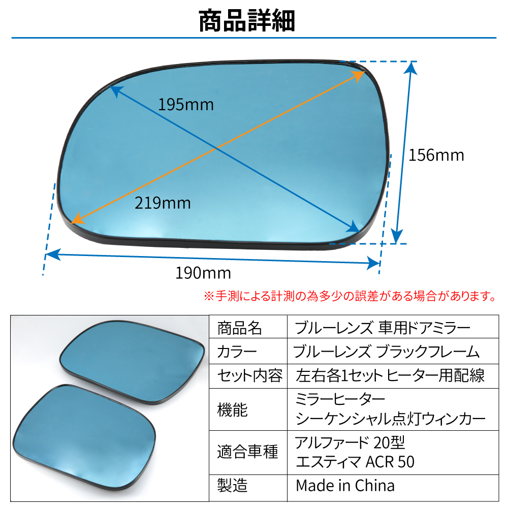 車 ドアミラー アルファード 20型 エスティマ ACR50W ブルーレンズ