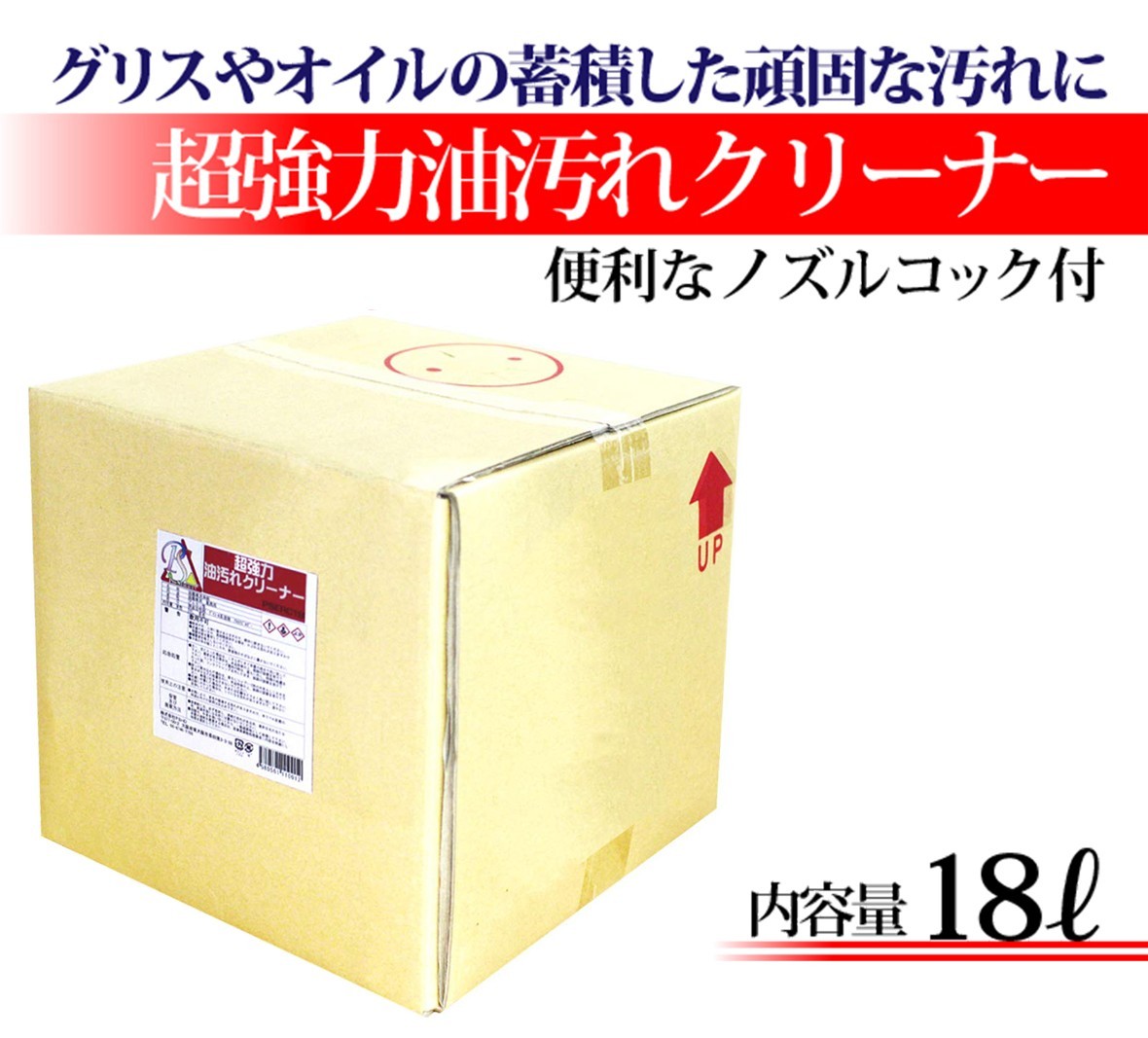 超強力 油汚れ用洗剤 18L クリーナー 強力洗剤 油汚れ 車 エンジンルーム エンジン洗浄剤 汚れ落とし グリス オイル カーボン除去  カークリーナー PSERC18