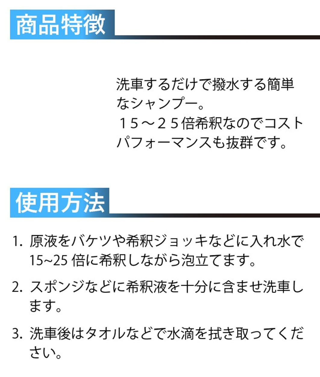 洗車するだけで撥水する簡単コーティングカーシャンプー