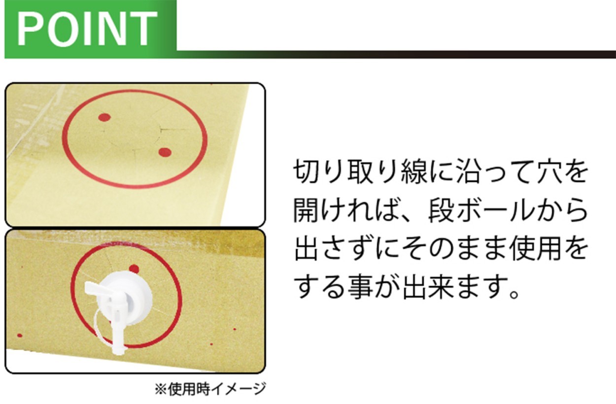 切り取り線で切る事で注ぎやすくなる業務用タイヤワックス