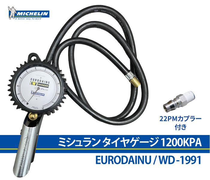 Michelin タイヤゲージ EURODAINU WD-1991 エアーゲージ 1200kpa 変換カプラー付き :015229:MANSHIN -  通販 - Yahoo!ショッピング