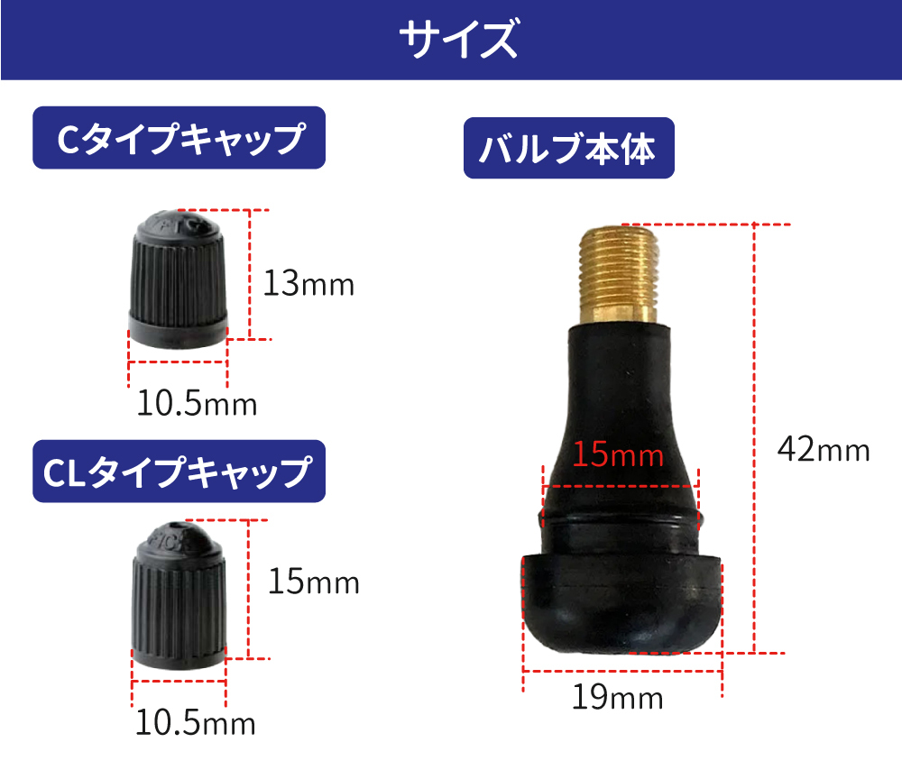 エアバルブ 太平洋工業 日本製 TR-413 2020X C / TR-413 CL 選択 100個(袋)セット チューブレスタイヤ用 ゴムバルブ  スナップインバルブ