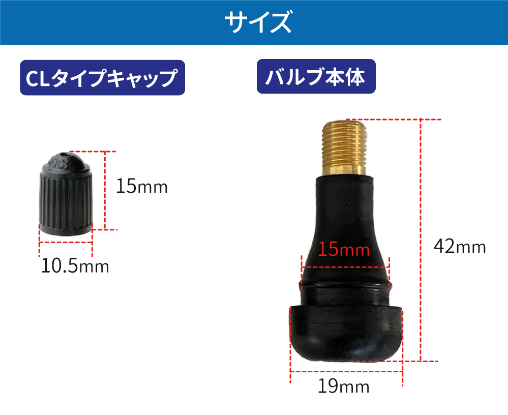 TUV認証 スナップインバルブ TR-413 CL チューブレスタイヤ用 ゴムバルブ
