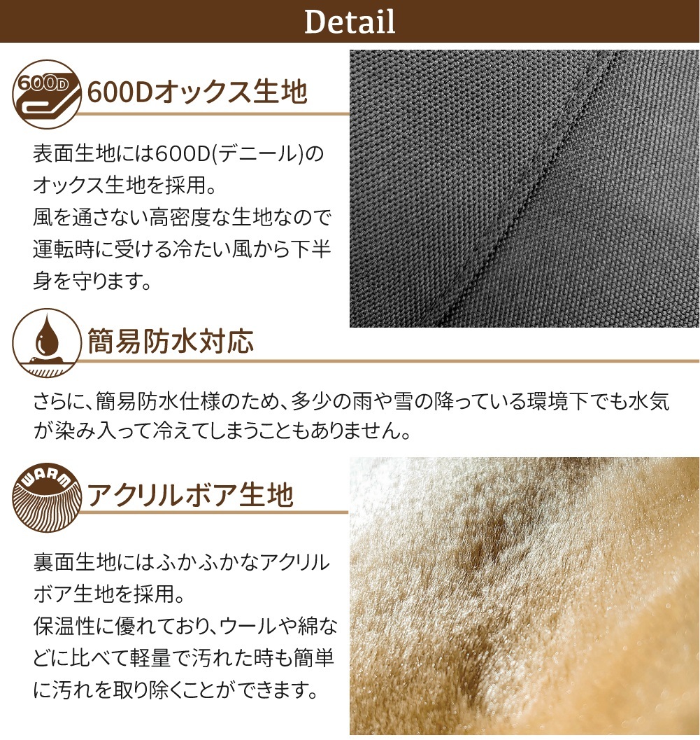 大阪繊維資材 スクーター専用 サーモキーパー 防寒レッグカバー