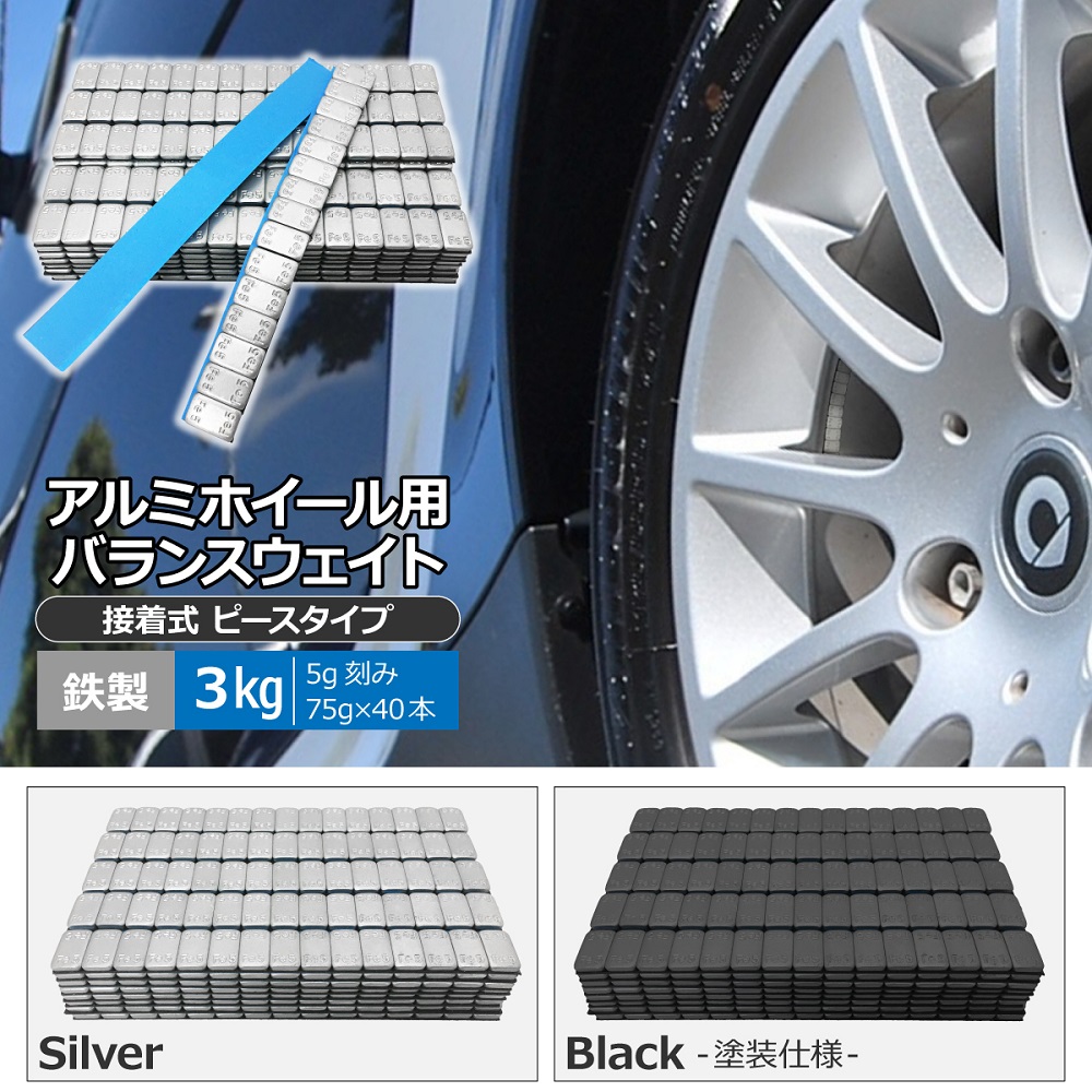 楽天市場】TECH バランスウエイト 貼り付け シルバー ブラック